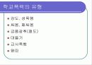 청소년 복지의 문제와 과제 18페이지