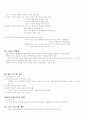 카운슬링 활동 5페이지