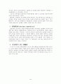 회계감사의 필요성 3페이지