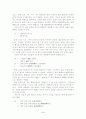 형태소의 의미,유형,기능 4페이지