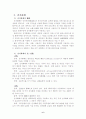 네트워크형기술의 특징 7페이지