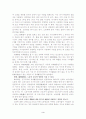 가게의 노동공급곡선 4페이지