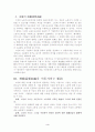 노동수요곡선 4페이지