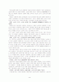 노동수요곡선 5페이지