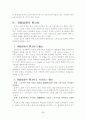 노동수요곡선 6페이지