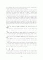 노동수요곡선 7페이지