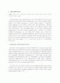 구강세포 genomic DNA를 추출, PCR을 통해 염색체 다형성관찰 1페이지