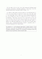 구강세포 genomic DNA를 추출, PCR을 통해 염색체 다형성관찰 2페이지
