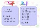 체제적 교수설계 2페이지