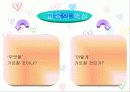 체제적 교수설계 3페이지