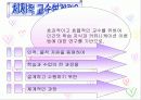 체제적 교수설계 4페이지