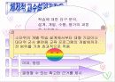 체제적 교수설계 5페이지