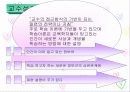 체제적 교수설계 7페이지