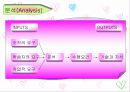 체제적 교수설계 9페이지
