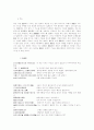 허균의 사부문학 31페이지