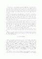 중국신시의 형성배경과 그 특징 2페이지