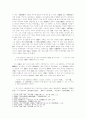 중국신시의 형성배경과 그 특징 3페이지