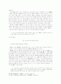 중국신시의 형성배경과 그 특징 10페이지