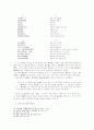 중국신시의 형성배경과 그 특징 13페이지