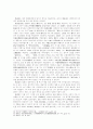중국신시의 형성배경과 그 특징 14페이지