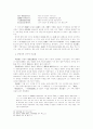 중국신시의 형성배경과 그 특징 20페이지