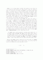 중국신시의 형성배경과 그 특징 21페이지