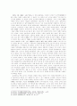 중국신시의 형성배경과 그 특징 22페이지
