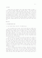 예술과 권력과의 관계 - 영화 '왕의춤'을 중심으로 1페이지