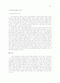 예술과 권력과의 관계 - 영화 '왕의춤'을 중심으로 3페이지