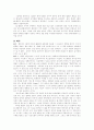 에스겔 44장 동향한 문 2페이지