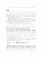 에스겔 44장 동향한 문 4페이지