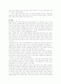 에스겔 44장 동향한 문 6페이지