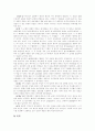 에스겔 44장 동향한 문 9페이지
