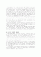 에스겔 44장 동향한 문 10페이지