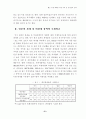 對日수출확대를위한무역및경쟁정책전략 6페이지