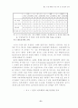 對日수출확대를위한무역및경쟁정책전략 8페이지