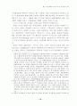 對日수출확대를위한무역및경쟁정책전략 12페이지
