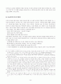 이스라엘 종교사 5페이지