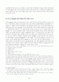 이스라엘 종교사 9페이지