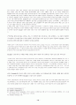 이스라엘 종교사 10페이지