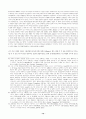 이스라엘 종교사 15페이지