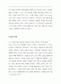 ASP의 정의및 응용 방안. 3페이지