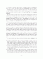 가나안 종교 7페이지