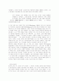오경 연구의 최근 동향 2페이지