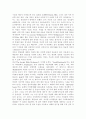 오경 연구의 최근 동향 9페이지
