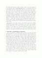 변혁적 리더쉽을 통한 신뢰구축 secui.com 4페이지