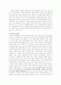 변혁적 리더쉽을 통한 신뢰구축 secui.com 5페이지