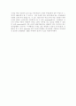 변혁적 리더쉽을 통한 신뢰구축 secui.com 6페이지