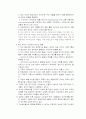 한부모 가족 발생원인과 해결방안 7페이지