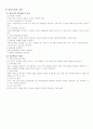 [분석/조사] 평생교육기관의 조직관리 4페이지